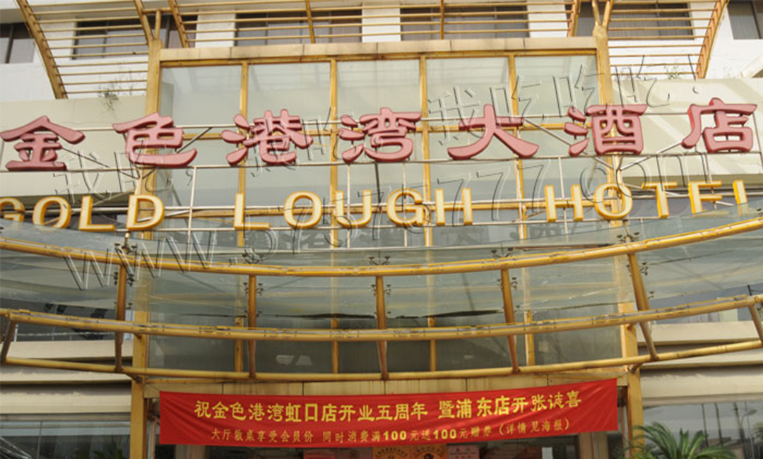 红桥红桥金色港湾宣传片制作案例