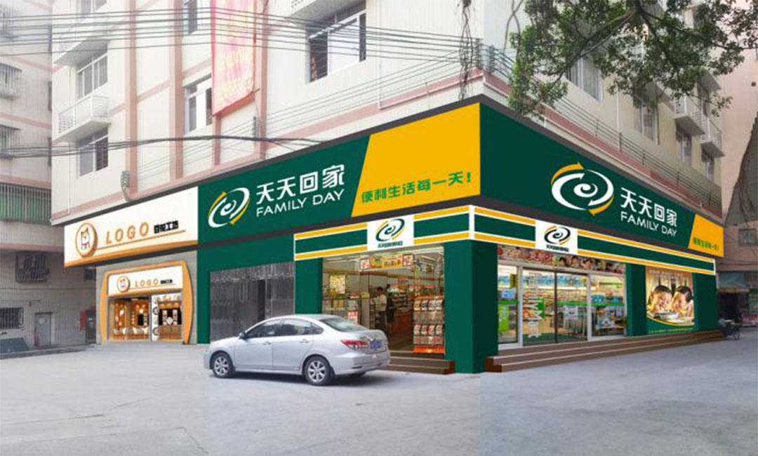 红桥红桥天天回家连锁便利店周年庆活动案例