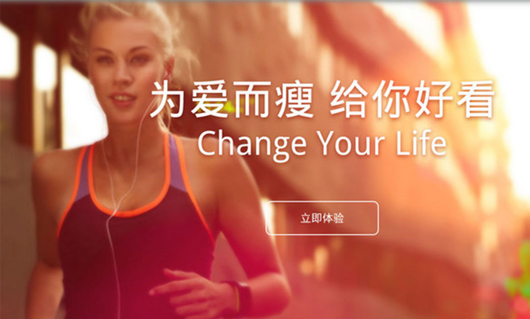红桥红桥瘦瘦APP提高下载量案例
